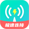 极速WiFi助手