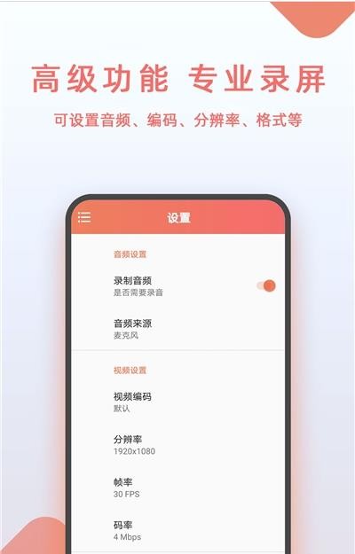 豆拍录屏APP官方版图片1